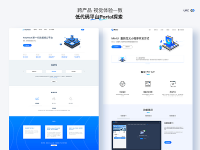 低代码平台Portal设计探索 ui