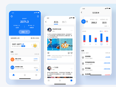 儿童教育金融产品 ui