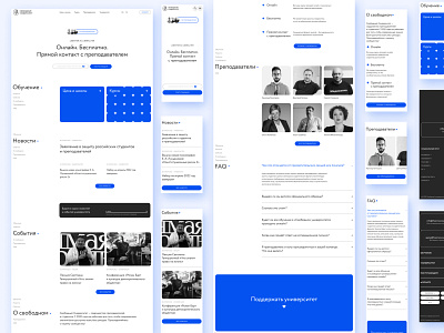 "Свободный университет" graphic design illustration ui