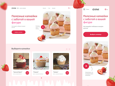 Cupcake Shop Landing Page design landing page logo ui web design