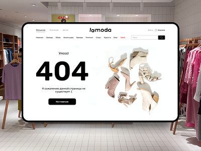 404 Page for Online Shop Web Design 404 concept design landing page ui