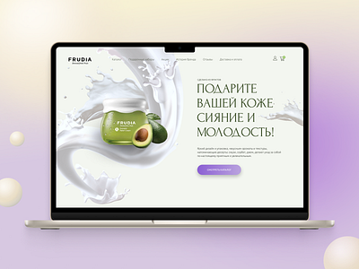 Cosmetic Store Landing Page Design