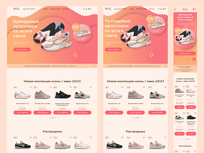 E-commerce online sneakers store UI Design design graphic design landing page ui web design