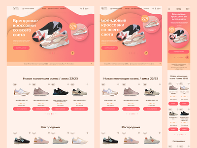 E-commerce online sneakers store UI Design