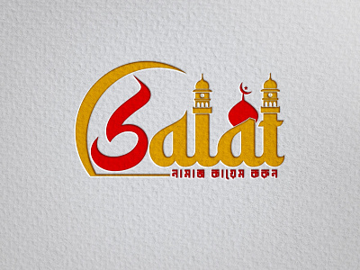 Logo Name: Salat branding design graphic design illustration logo typography vector