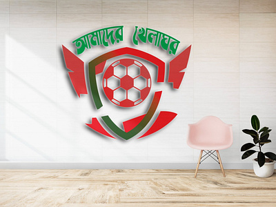 Logo Name: Amader Khelaghor