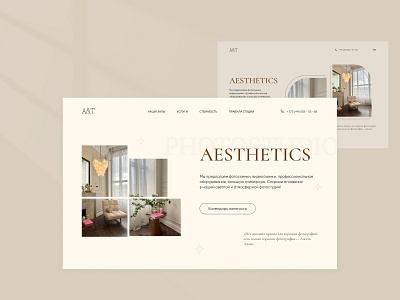 Concepts for a photostudio "Aesthetics" design designconcept landing ui uidesign ux uxdesign uxui webdesign