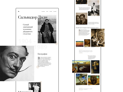 Longread about the artist Salvador Dali #2 design designconcept longread ui uidesign ux uxdesign webdesign