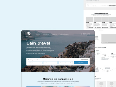 Travel agency landing page #1