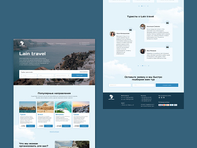 Travel agency landing page #2