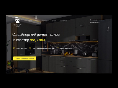 Website design for renovation of apartments and houses design designconcept graphic design ui uidesign ux uxdesign webdesign