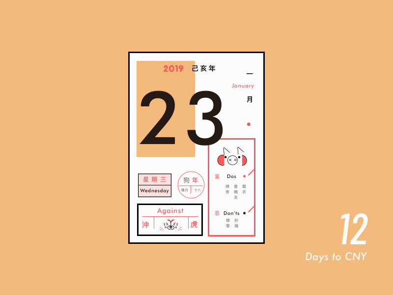 Counting down to Chinese New Year animation calendar chinese new year cny concept count count down countdown counting cute design illustration jin design jindesign lunar new year numbers pig piggy typography vector