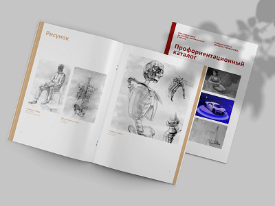 Design of a career guidance catalog for the Grodno State College broschure catalog design graphic design indesign logo typography брошюра дизайн каталог полиграфия типографика