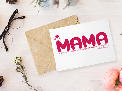 Mother's day greeting card