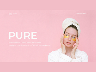 PURE - Skin and beauty center | Landing page redesign beauty care health landing page skin ui design