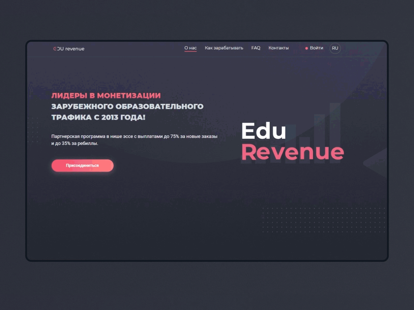 Landing page