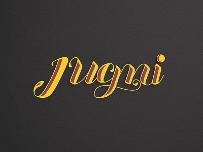 Jugni firefly hand lettering jugni jugni hand lettering letterer lettering