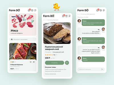 Farm products marketplace — mobile version chat farmer farming four-bureau graphic design marketplace mobile online store web-design