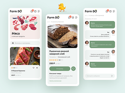 Farm products marketplace — mobile version