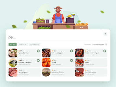 Farm products marketplace — Shopping cart