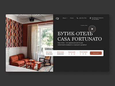 UI design / Boutique hotel design ui