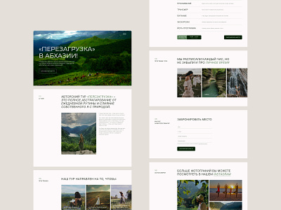 Women's auto tour in Abkhazia / Landing page design ui