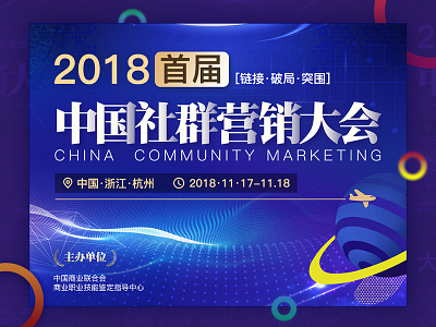 banner-China Community Marketing