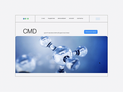 CMD medicine lab branding ui
