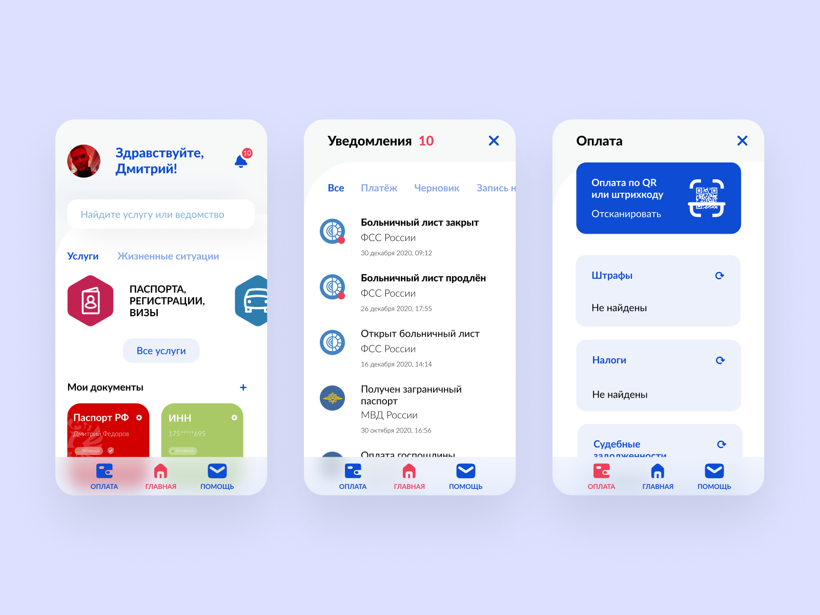 Gosuslugi app redesign by Дмитрий Федоров on Dribbble