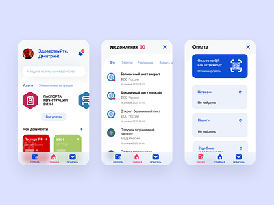 Gosuslugi app redesign app design graphic design ui ux