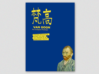 VAN GOGH