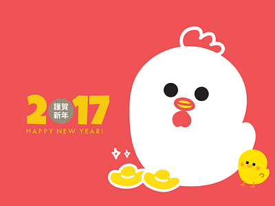 Happy New Year 2017! 2017 design graphic happynewyear rooster