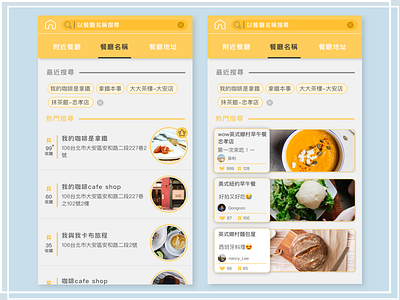 search page design event food graphic layout search ui