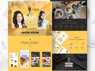 bite! web page design app bite! design food foodie pc ui web