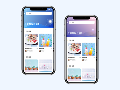 Nearby restautant search app diary event food iphone mobile photo restaurant ui x