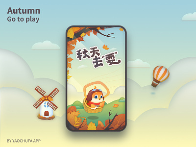 App Store picture of Yaochufa App branding cartoon design illustration role ui