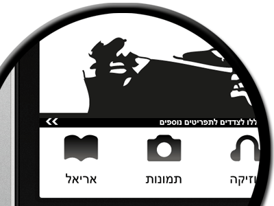 Icon set for Ariel Zilber iPhone App