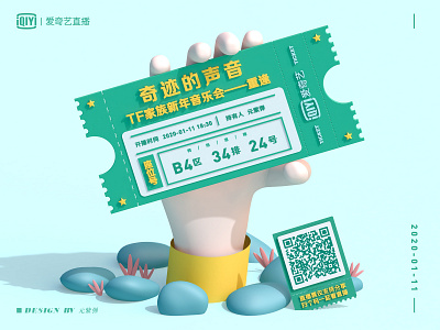 Online movie tickets 3d 3d art c4d cinema4d design green ps 插图