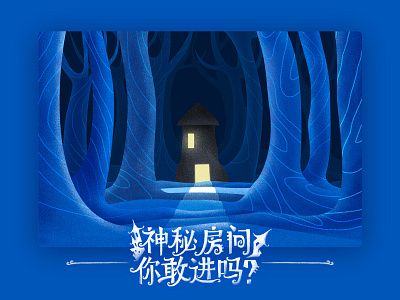 Mystery Room ui 插图 设计