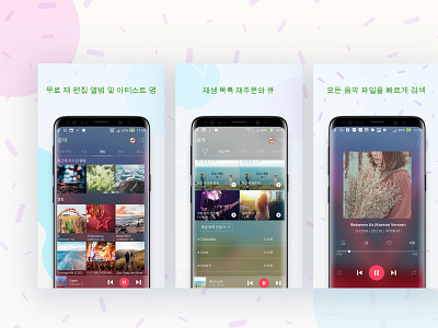 Samsung Music App Screenshot - Google Play korea app app design design music app screenshot testing ui uidesign uiux ux