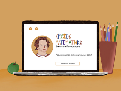 Landing page design and illustrations