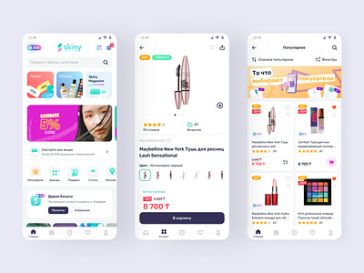 Skiny mobile version clean cosmetic homepage mobile product shop store ui web