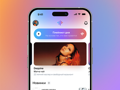 Music app