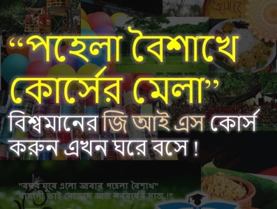 Business Offer on Special Event ( Pohela Boisakh )