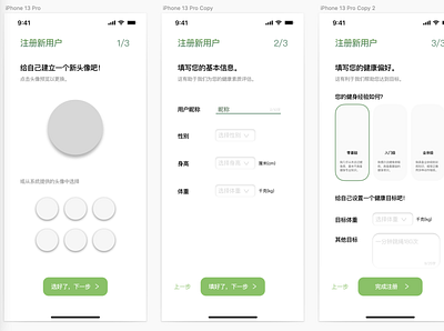 SignUp_PumpUs(Unofficial) chinese fitness graphic design signup ui