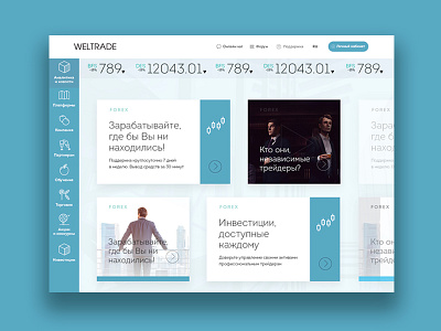 Weltrade concept creative dribbble forex inspiration ui ux web webdesign weltrade wittydigital