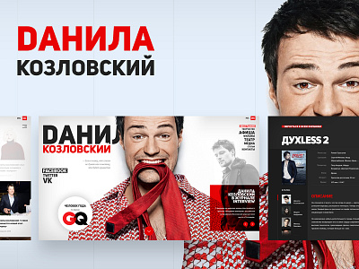 Danila Kozlovsky site design actor cinema danila film kozlovsky movie theatre ui userflow webdesign wittydigital