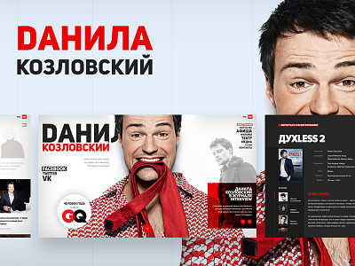 Danila Kozlovsky site design