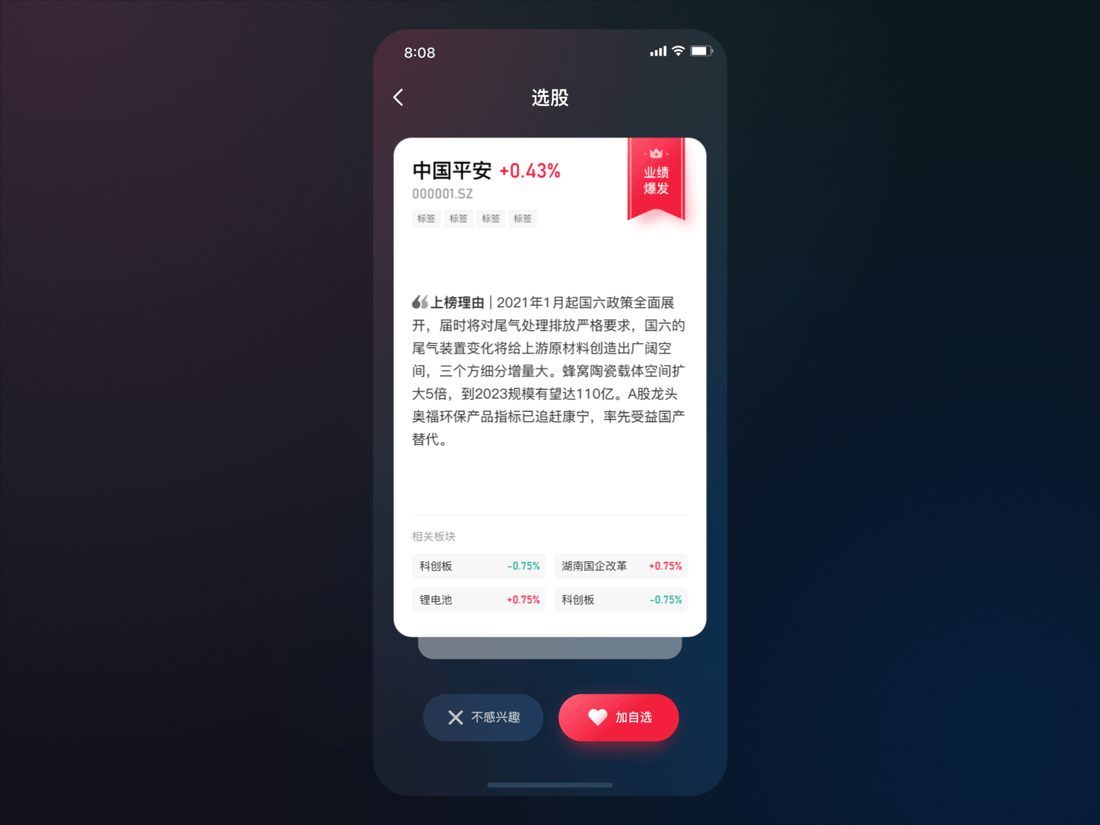 Stock card app card card design design ios stock swiping tinder ui