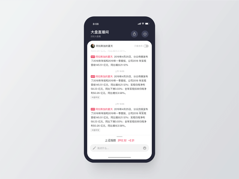 Stock live room animation chat ios live message quotes stock transition ux 应用 设计